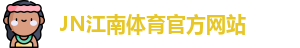 JN体育
